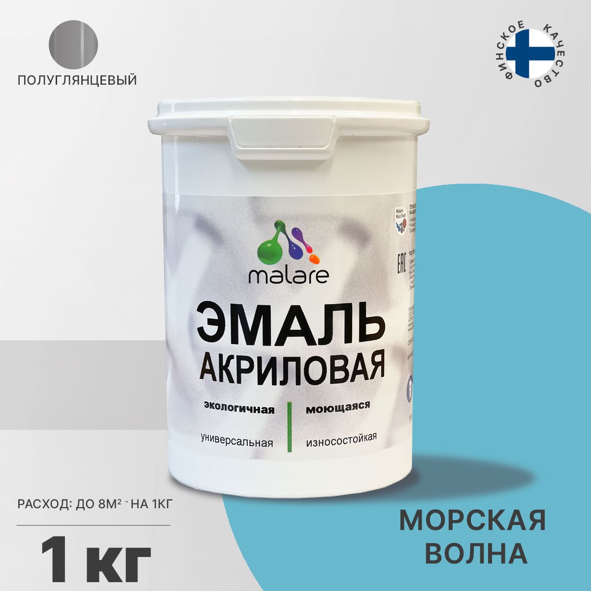Акриловая универсальная эмаль Malare