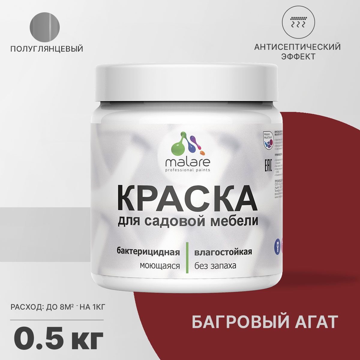 Латексная краска для садовой мебели Malare