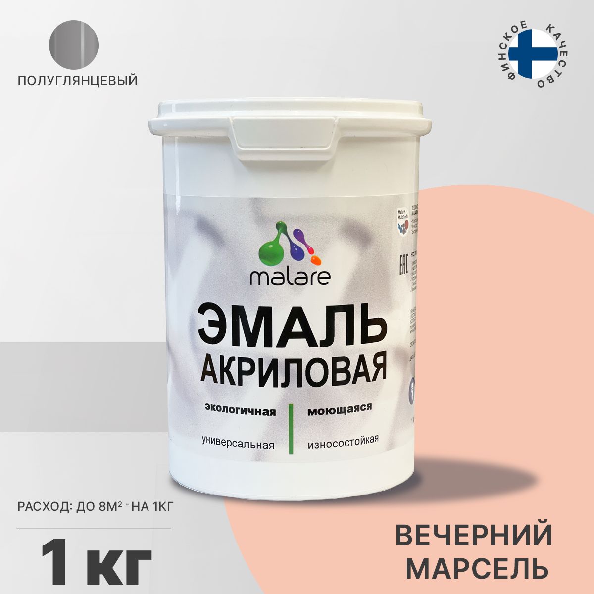 Акриловая универсальная эмаль Malare