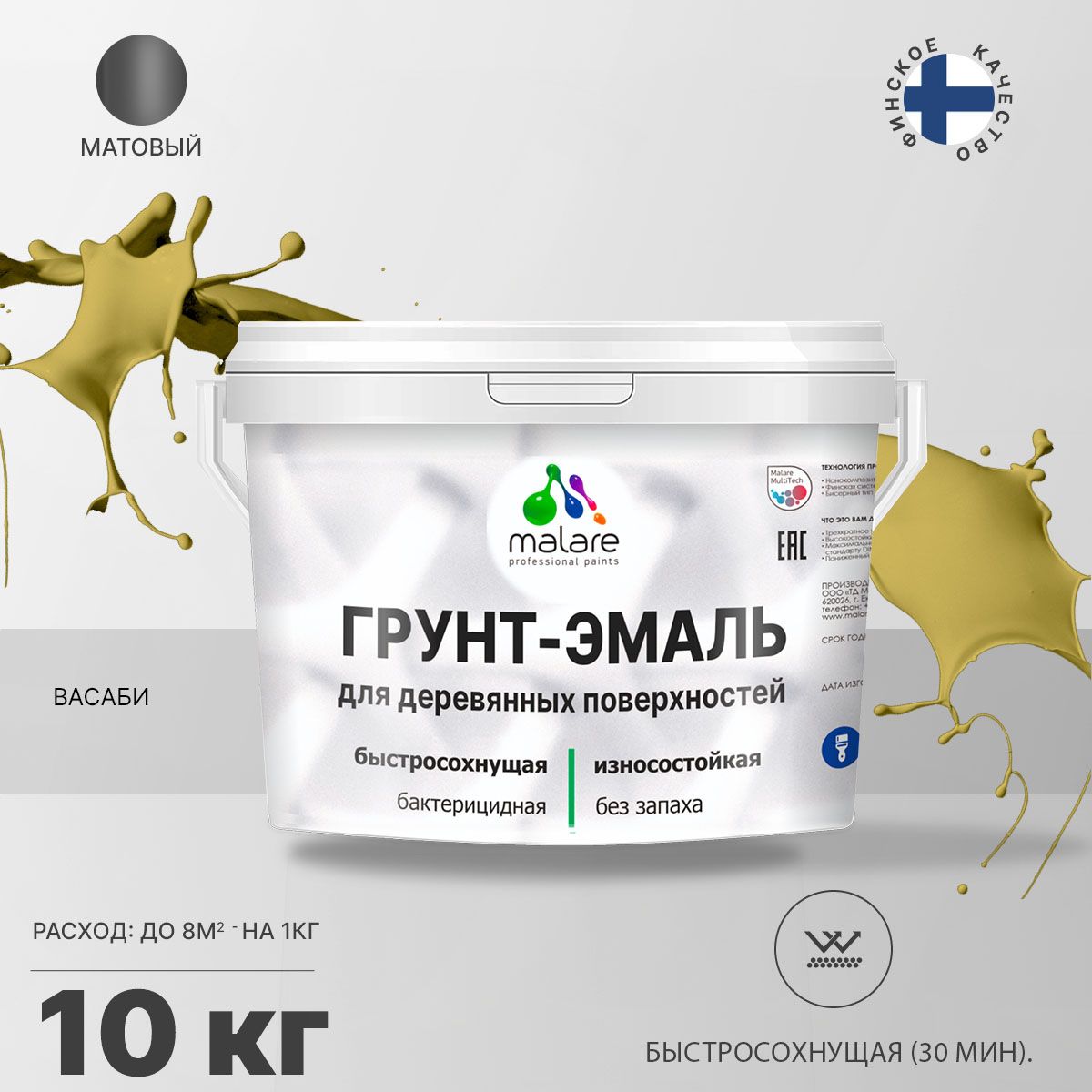 Акриловая грунт-эмаль 3 в 1 для деревянных поверхностей Malare