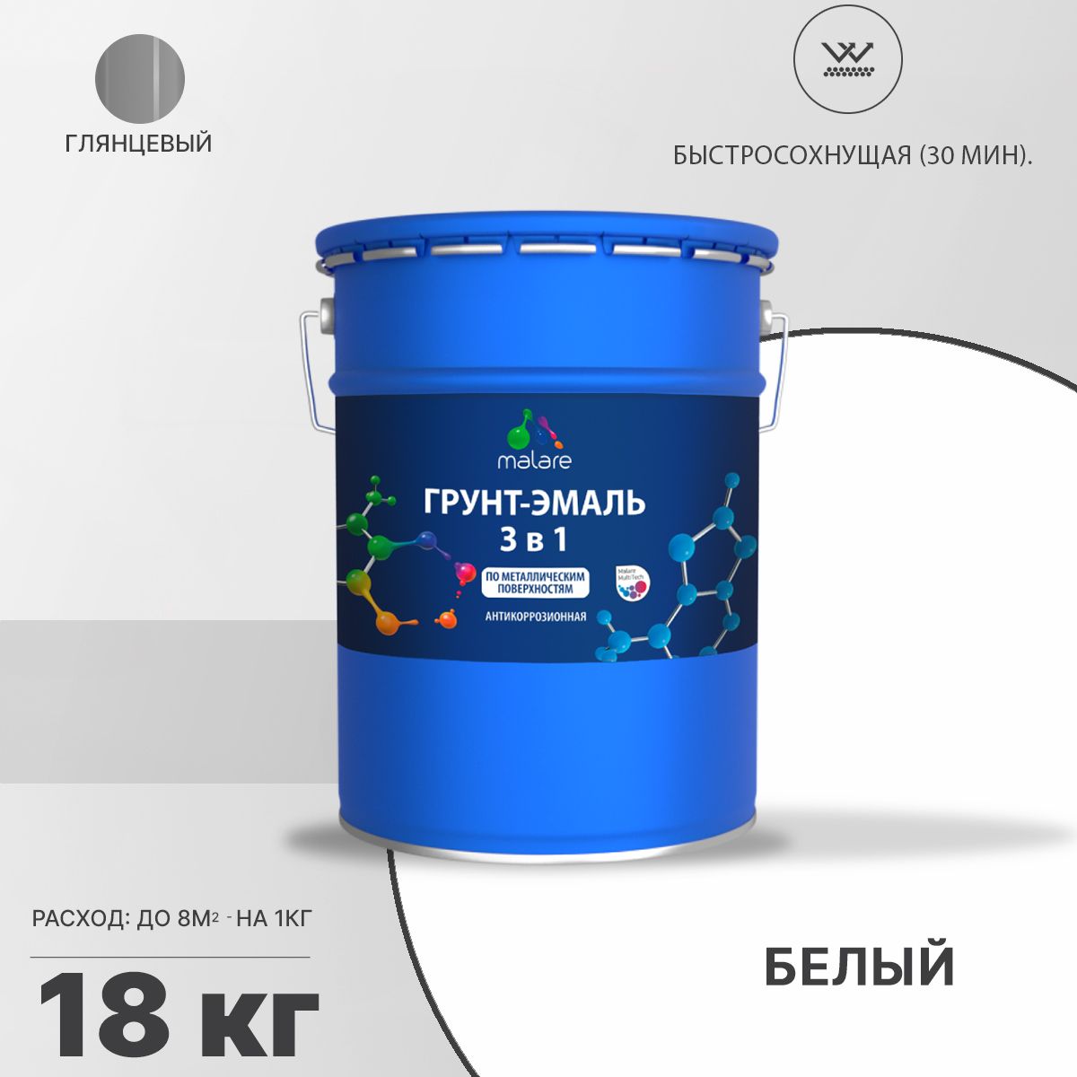 Акрилсополимерная грунт-эмаль 3 в 1 для металлических поверхностей Malare FASTCORR