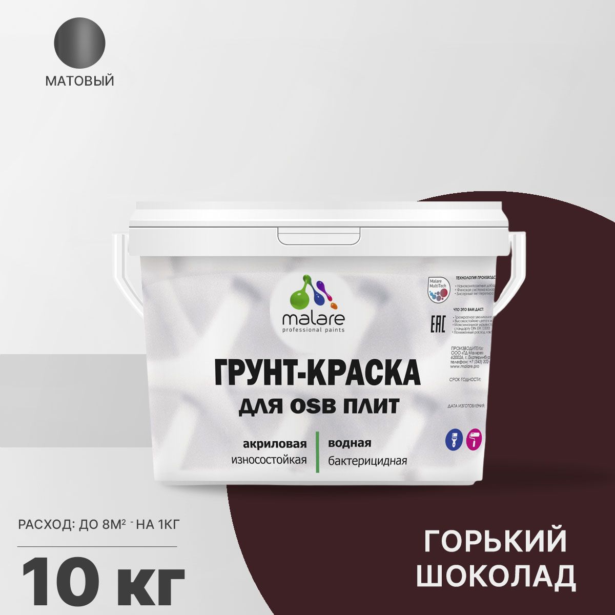 Акриловая краска для ОСБ плит и панелей Malare