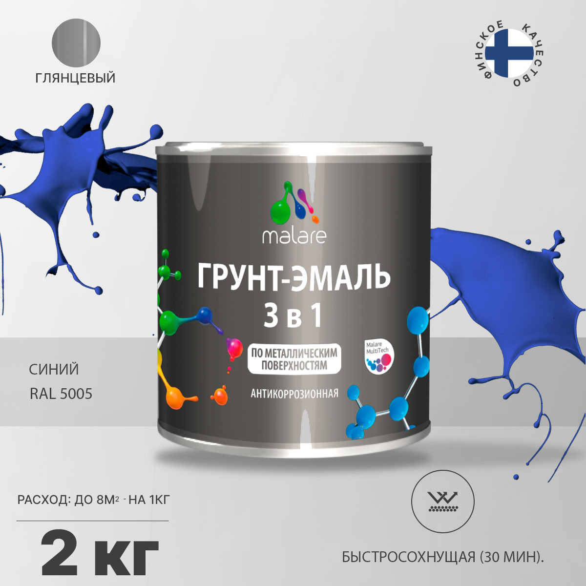 Акрилсополимерная грунт-эмаль 3 в 1 для металлических поверхностей Malare FASTCORR