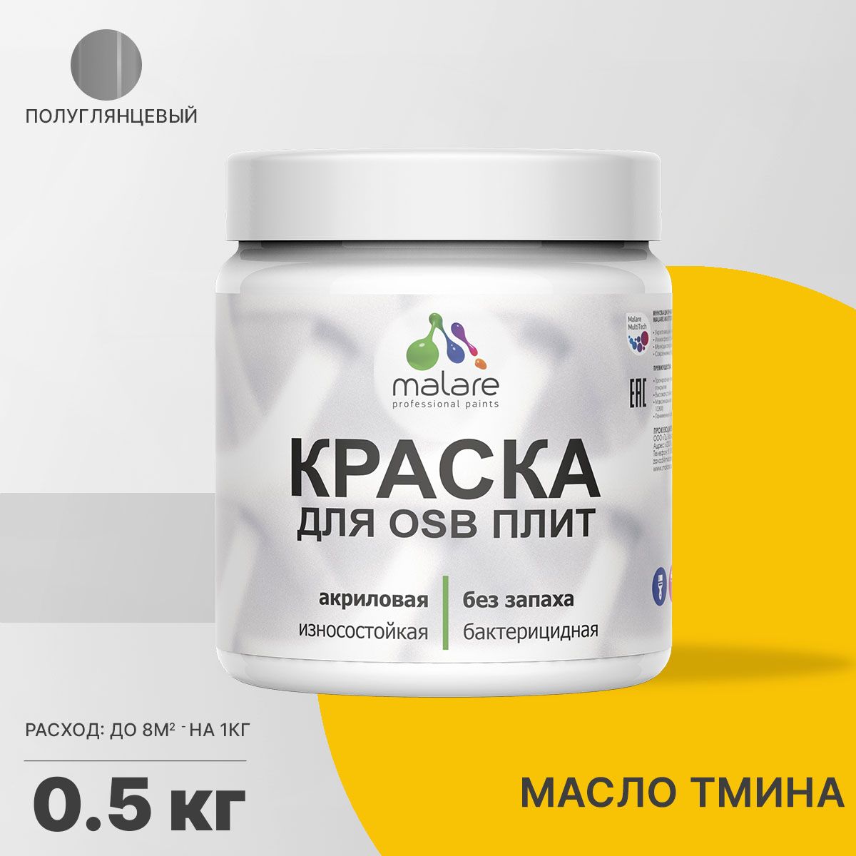 Латексная краска для ОСБ плит и панелей Malare