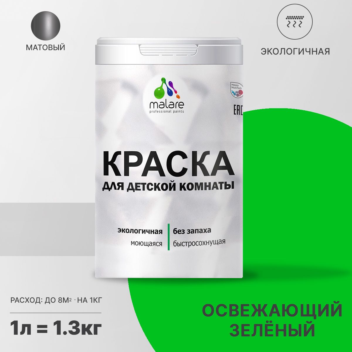 Акриловая краска от плесени и грибка Malare BIOSEPT