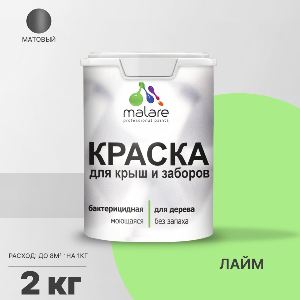 Акриловая краска для деревянных заборов Malare