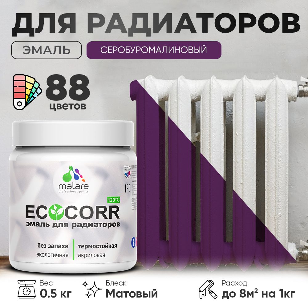 Акриловая эмаль для батарей и радиаторов Malare ECOCORR
