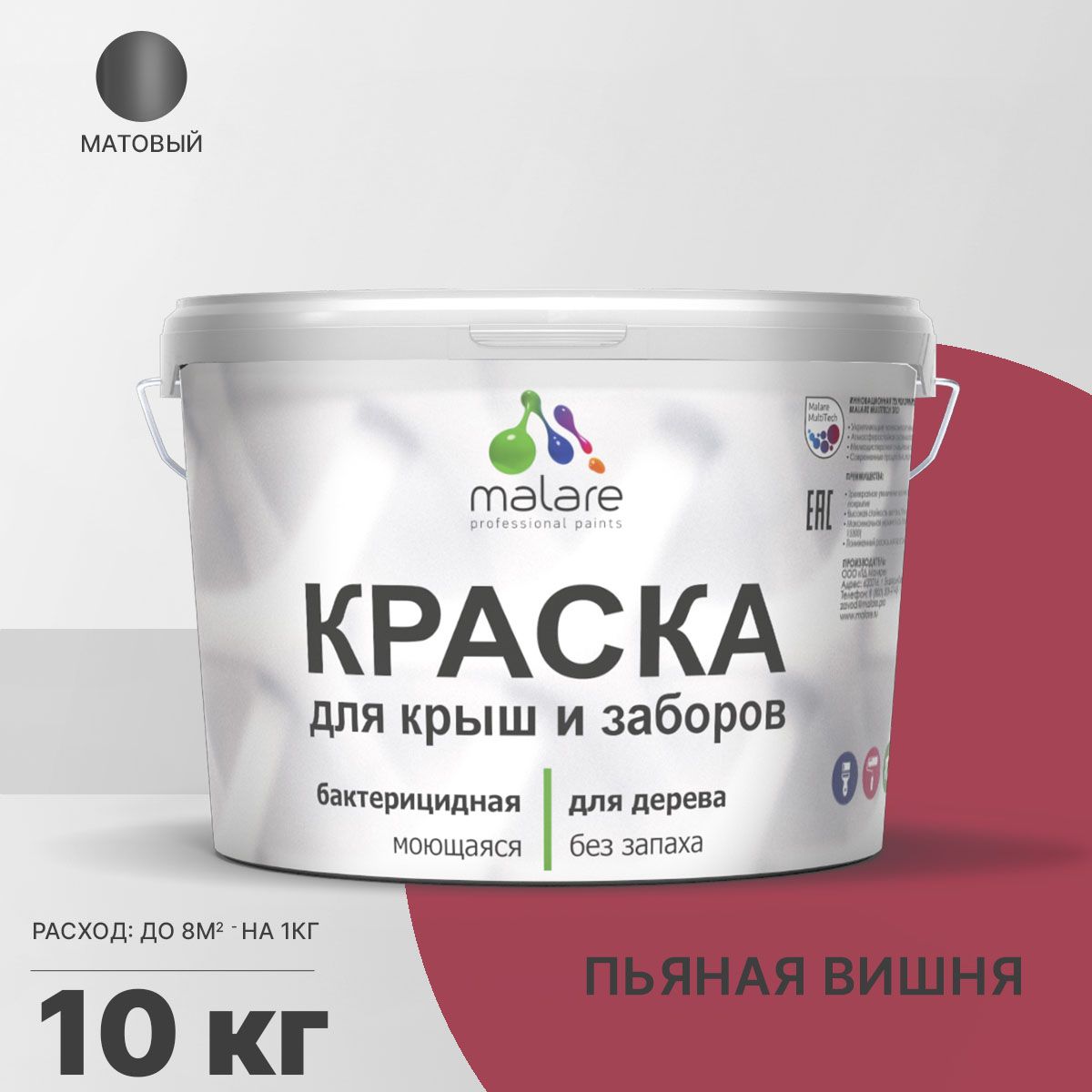 Акриловая краска для деревянных заборов Malare