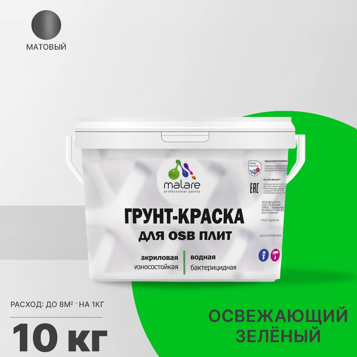 Акриловая краска для ОСБ плит и панелей Malare