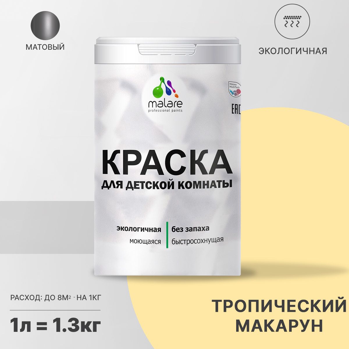 Акриловая краска от плесени и грибка Malare BIOSEPT