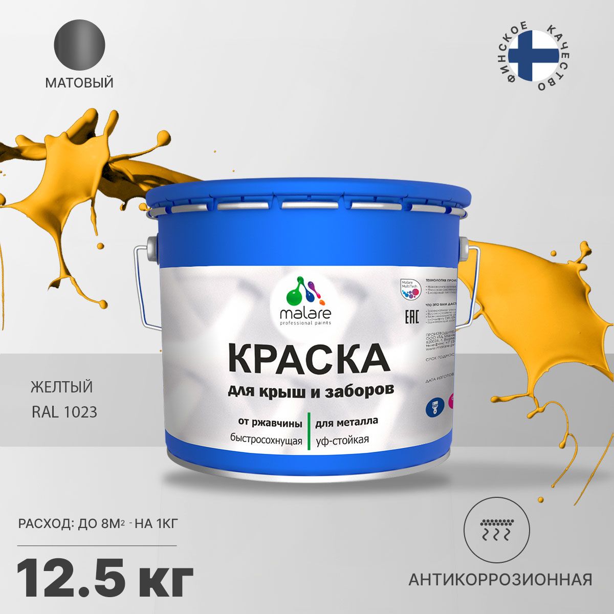 Акрилсополимерная краска 3 в 1 для металлических заборов Malare