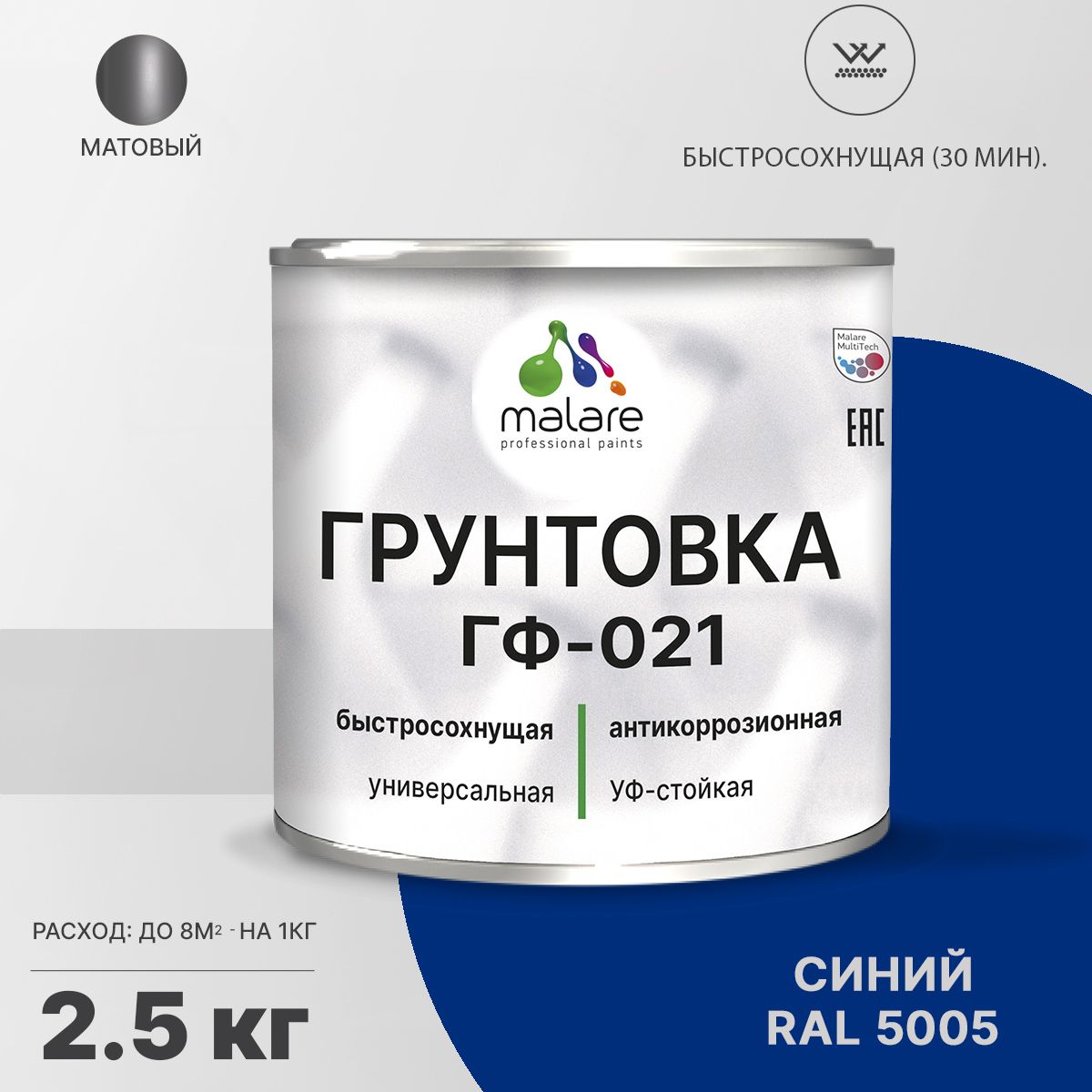 Акрил-уретановая универсальная грунтовка Malare ГФ-021