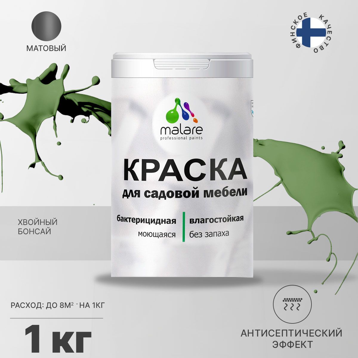 Акриловая краска для садовой мебели Malare