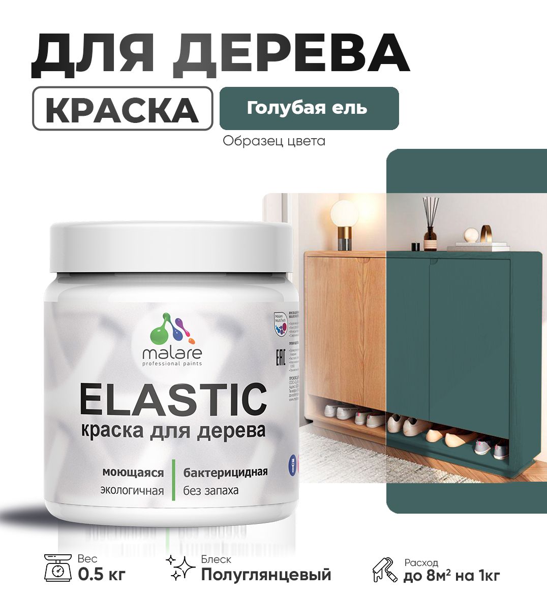 Акриловая краска для деревянных поверхностей Malare ELASTIC