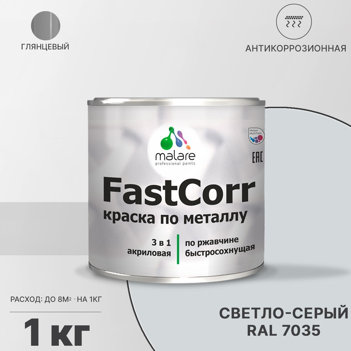 Акрилсополимерная краска 3 в 1 для металлических поверхностей Malare FASTCORR