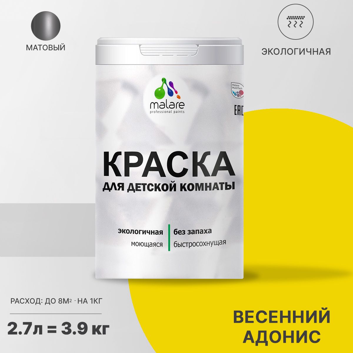 Акриловая краска от плесени и грибка Malare BIOSEPT
