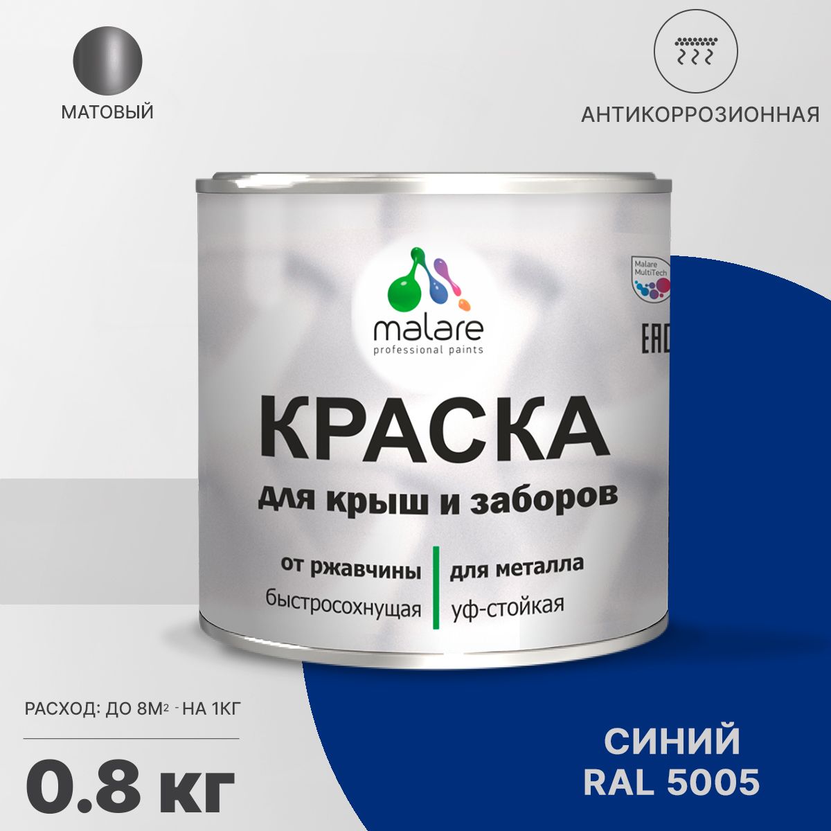 Акрилсополимерная краска 3 в 1 для металлических заборов Malare