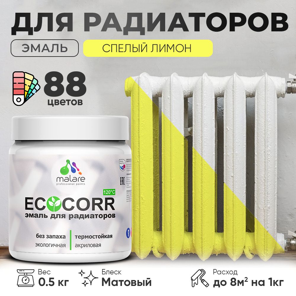 Акриловая эмаль для батарей и радиаторов Malare ECOCORR