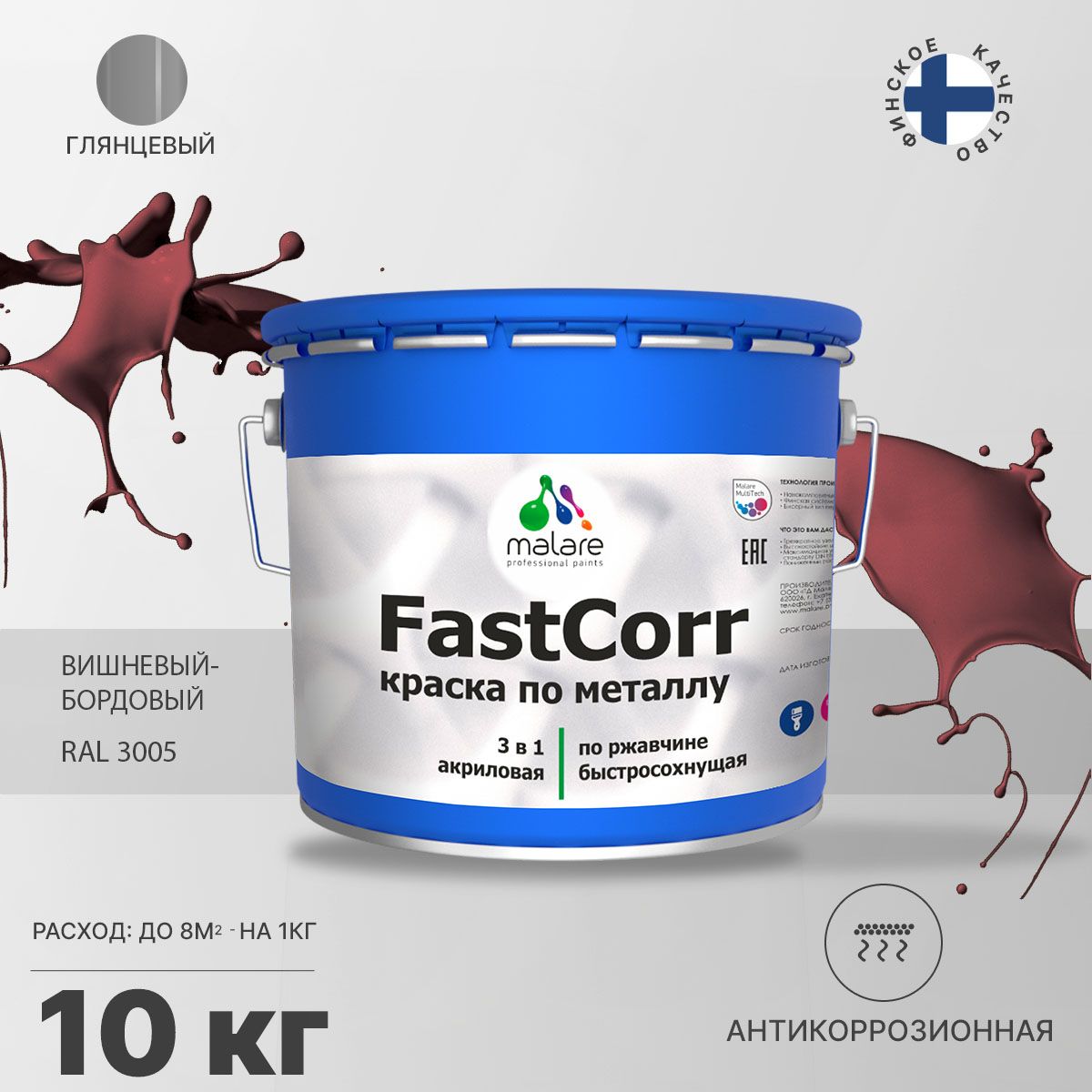 Акрилсополимерная краска 3 в 1 для металлических поверхностей Malare FASTCORR