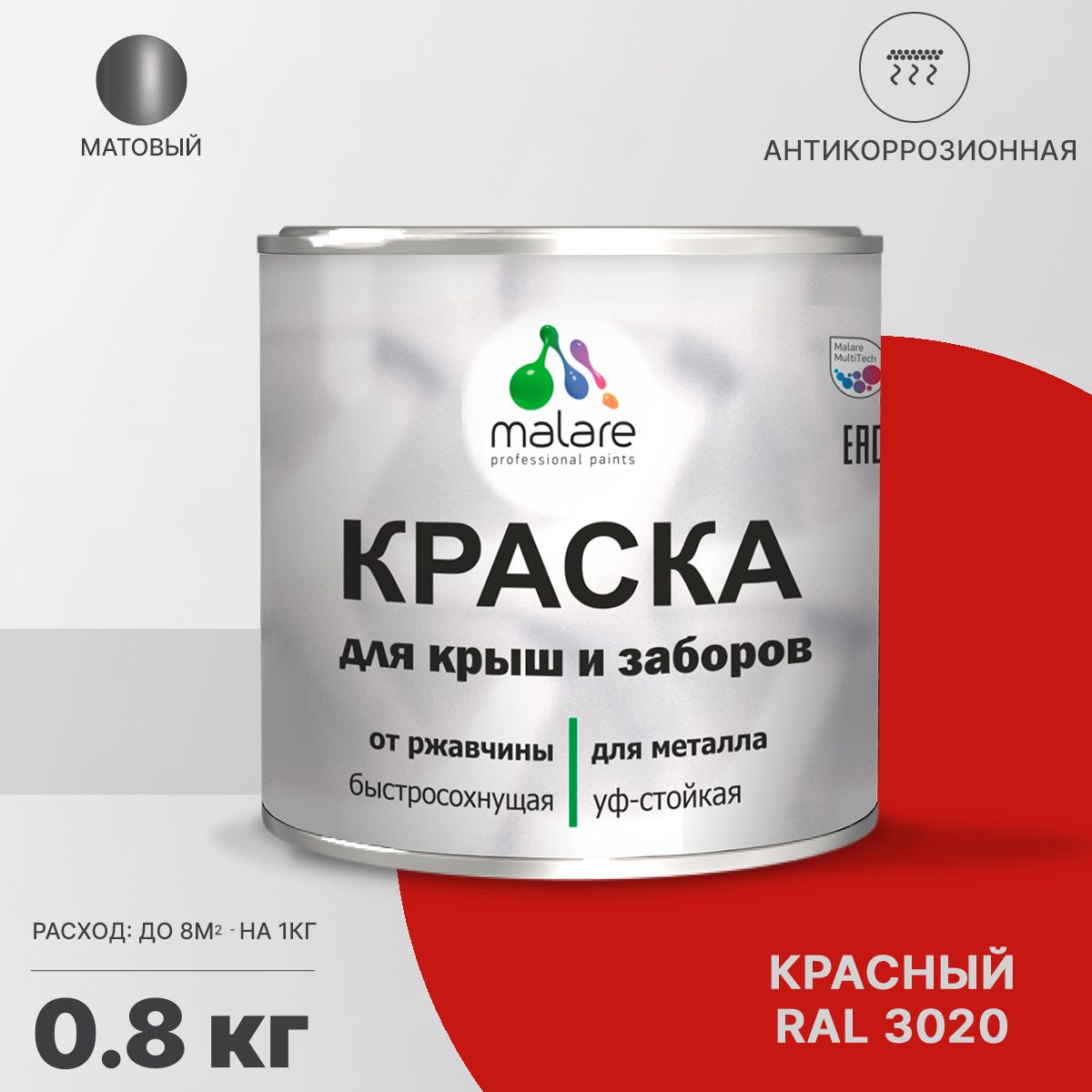 Акрилсополимерная краска 3 в 1 для металлических заборов Malare