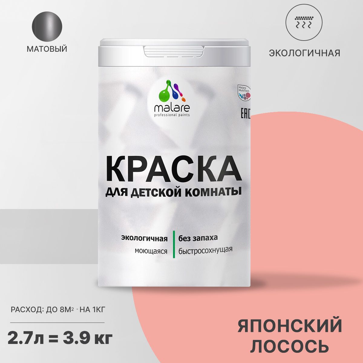 Акриловая краска от плесени и грибка Malare BIOSEPT