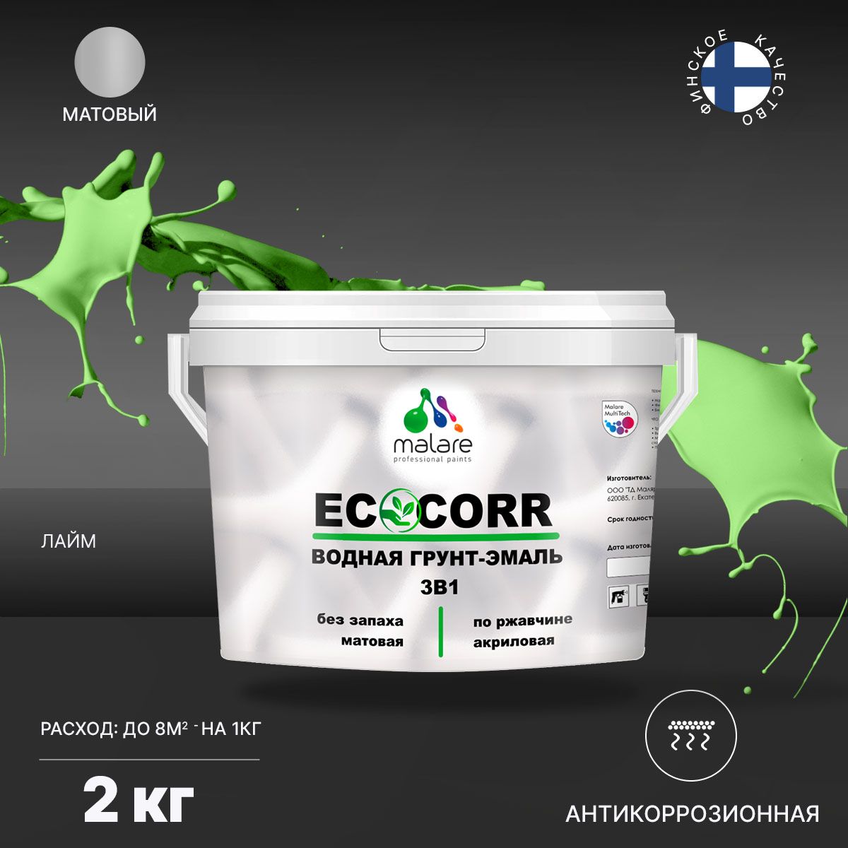 Aкриловая водная грунт-эмаль 3 в 1 для металлических поверхностей Malare ECOCORR