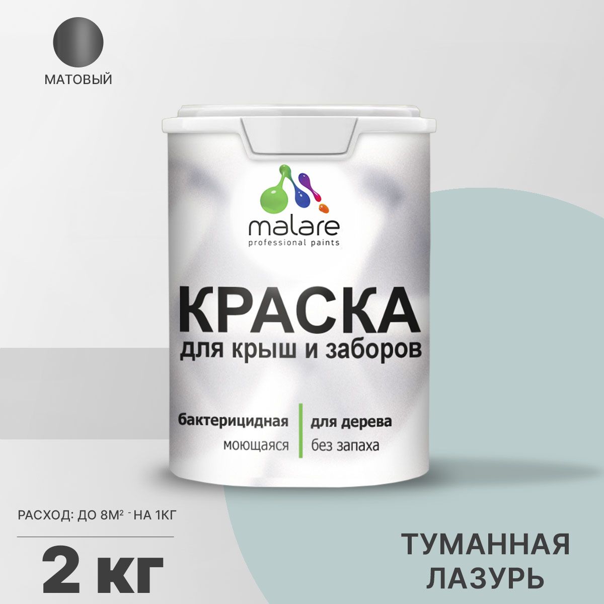 Акриловая краска для деревянных заборов Malare