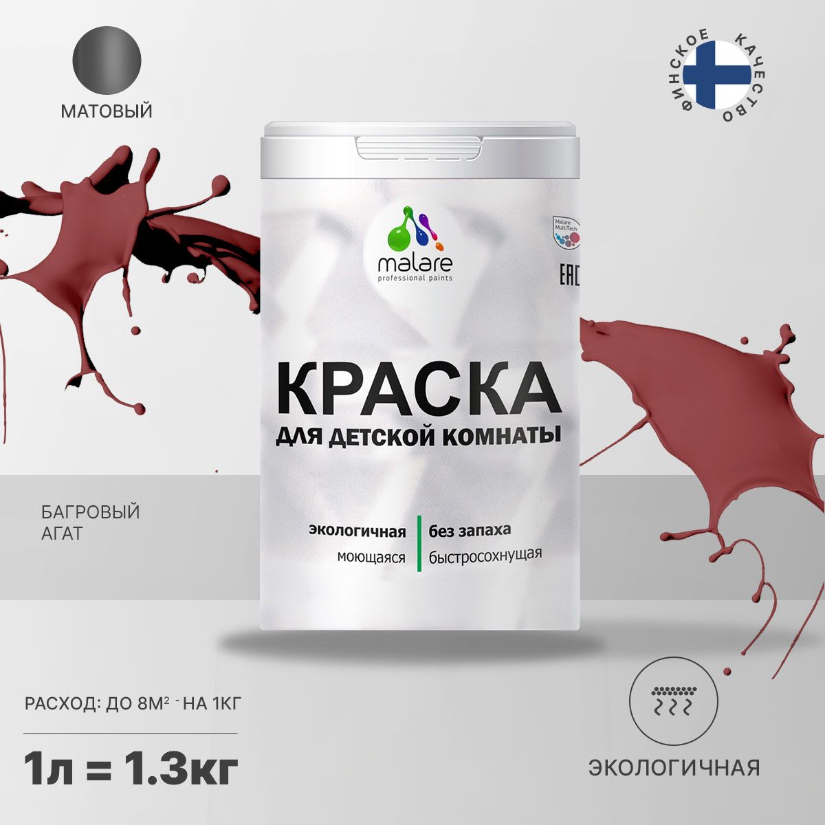 Акриловая краска от плесени и грибка Malare BIOSEPT
