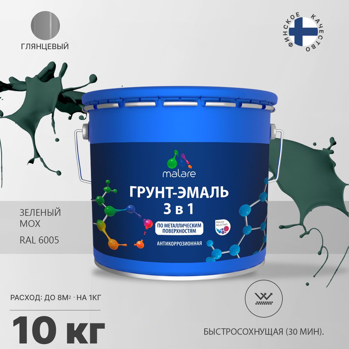 Акрилсополимерная грунт-эмаль 3 в 1 для металлических поверхностей Malare FASTCORR