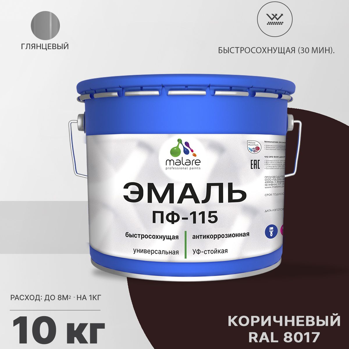 Акрил-уретановая универсальная эмаль Malare ПФ-115