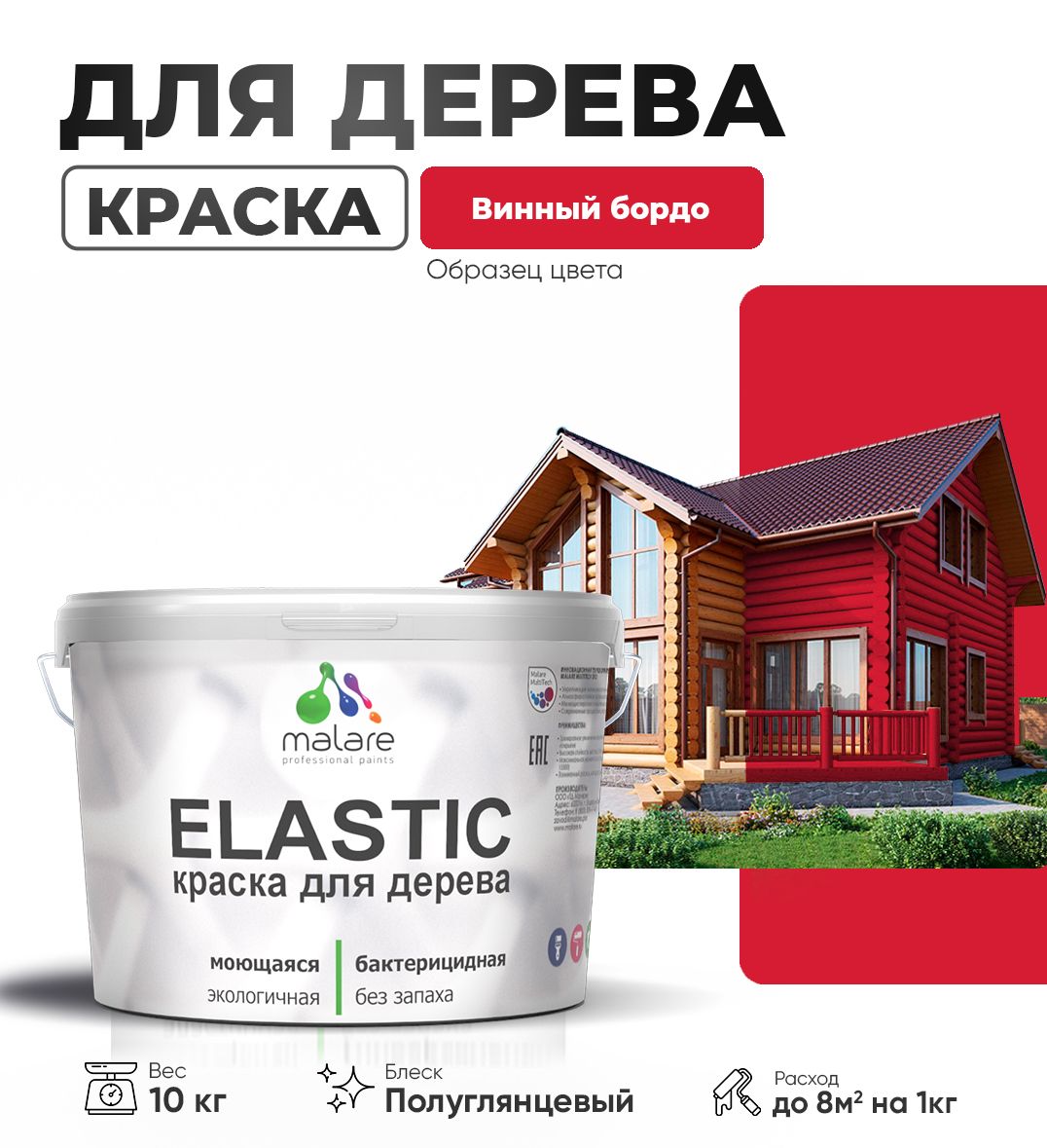 Акриловая краска для деревянных поверхностей Malare ELASTIC