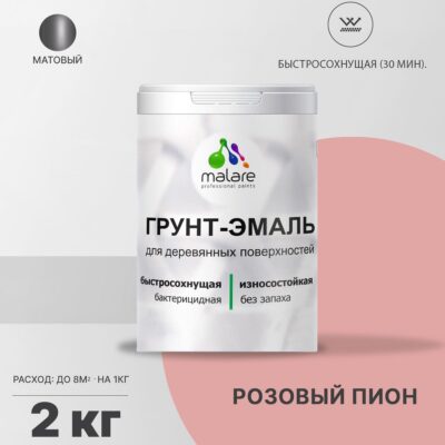 Акриловая грунт-эмаль 3 в 1 для деревянных поверхностей Malare