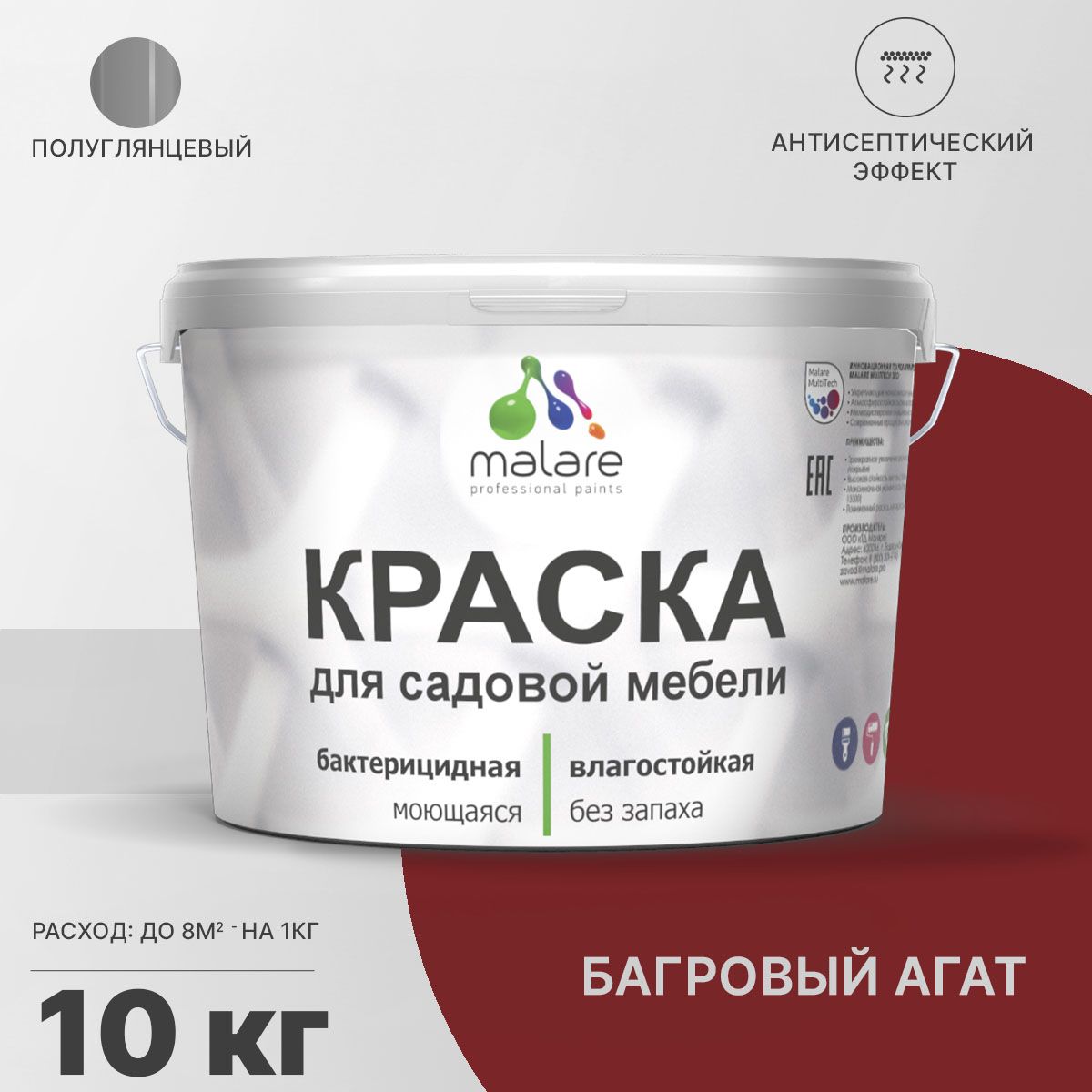 Латексная краска для садовой мебели Malare