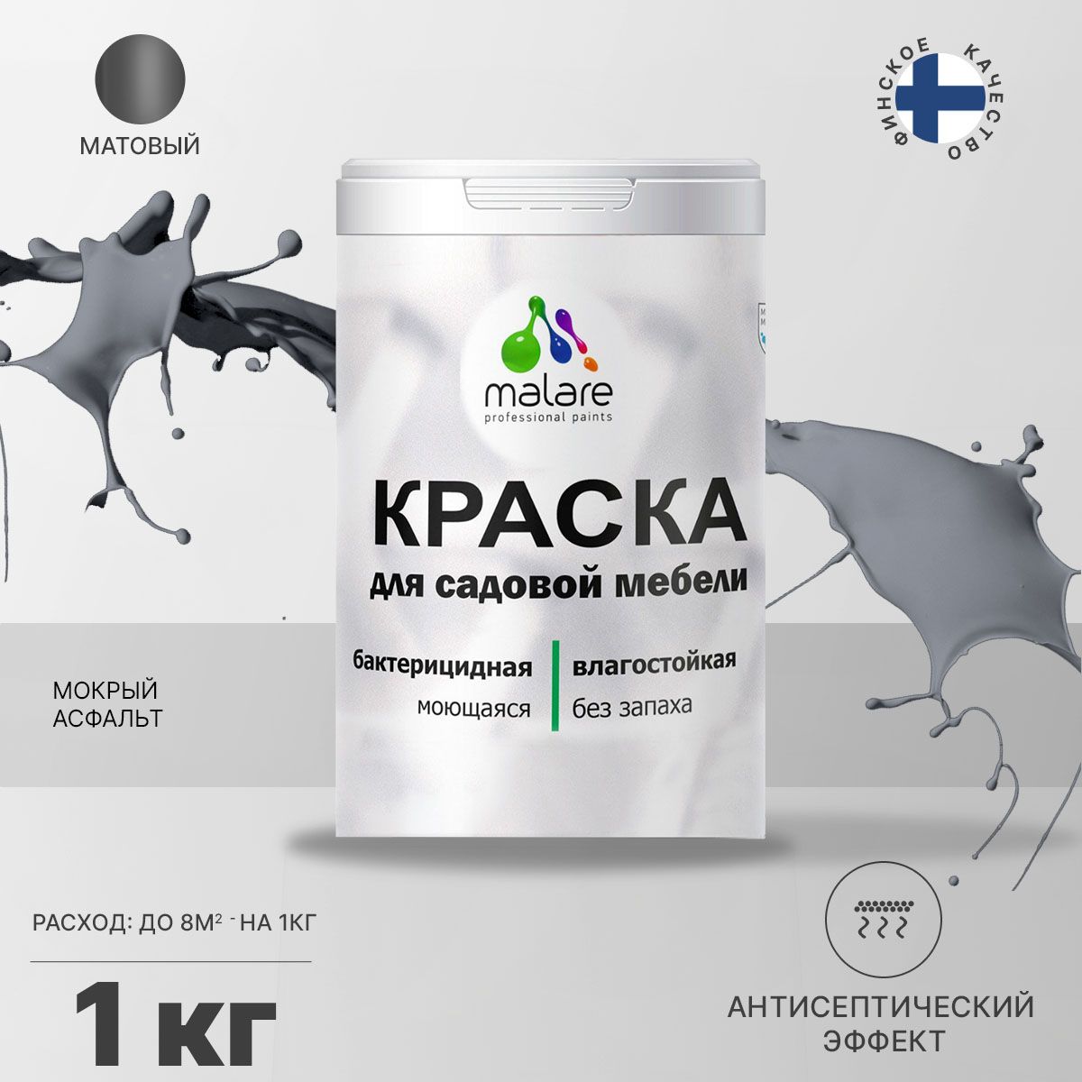 Акриловая краска для садовой мебели Malare