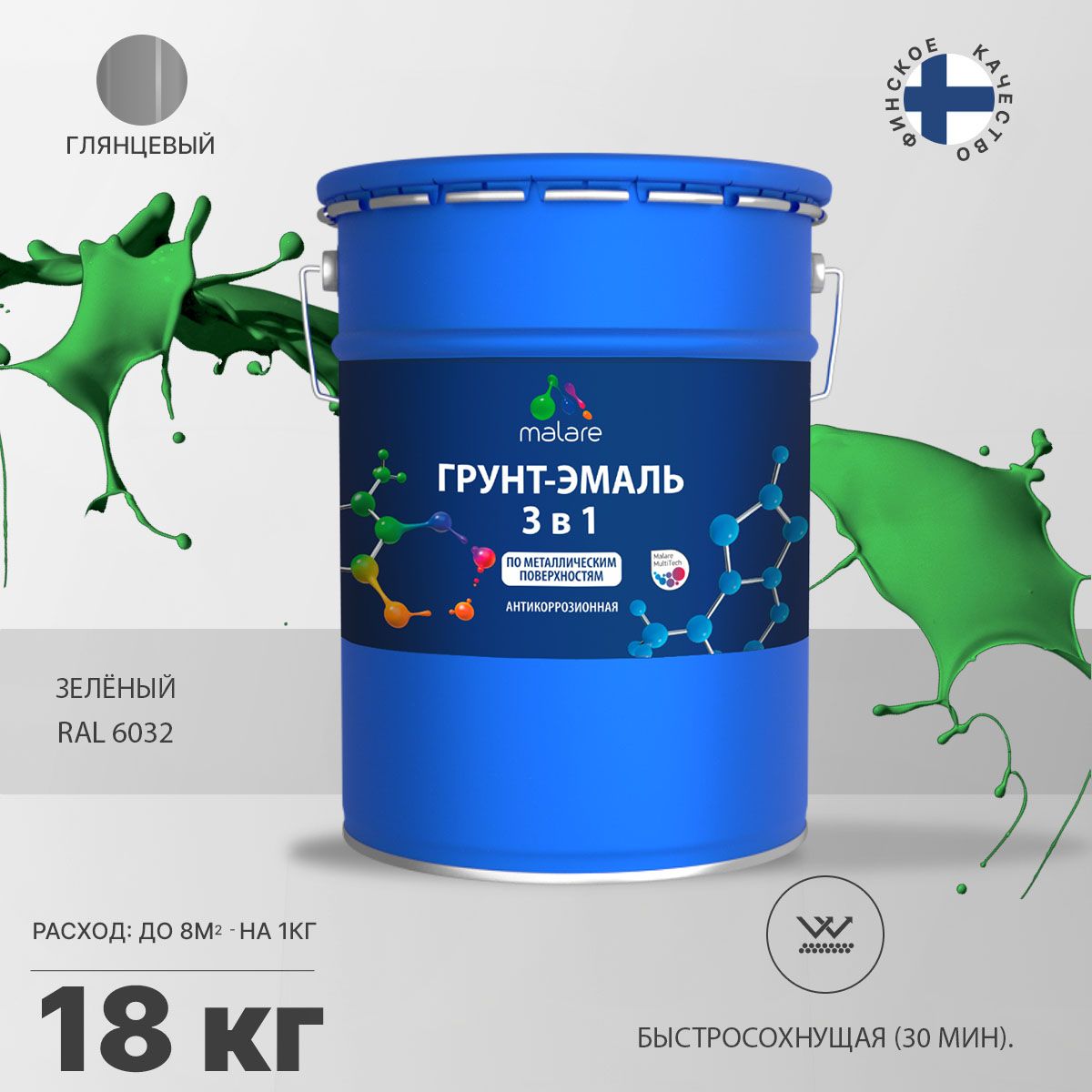 Акрилсополимерная грунт-эмаль 3 в 1 для металлических поверхностей Malare FASTCORR