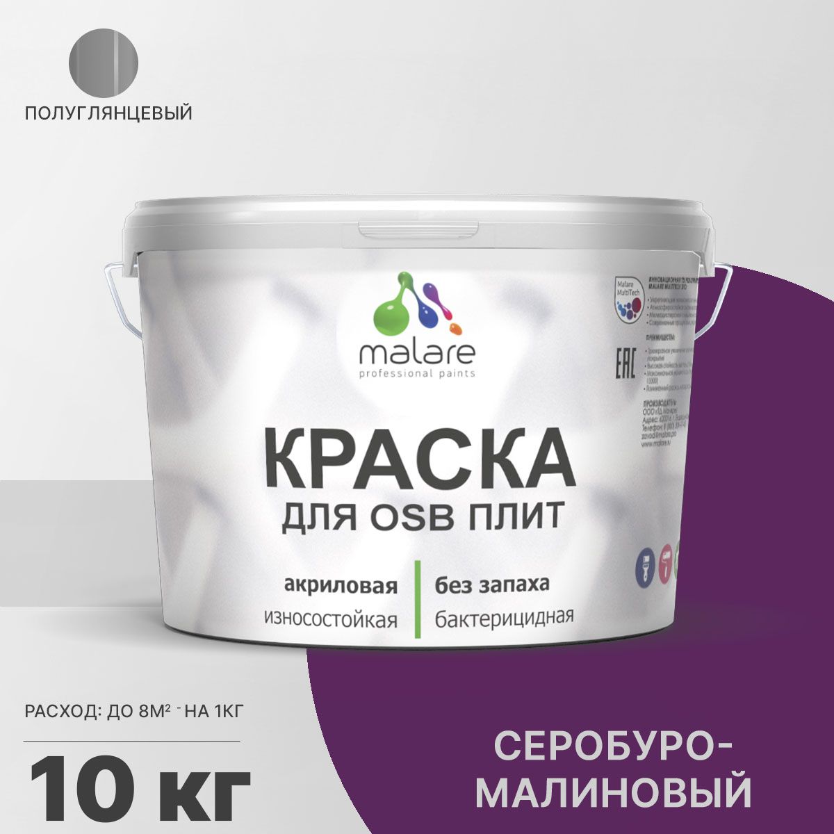 Латексная краска для ОСБ плит и панелей Malare