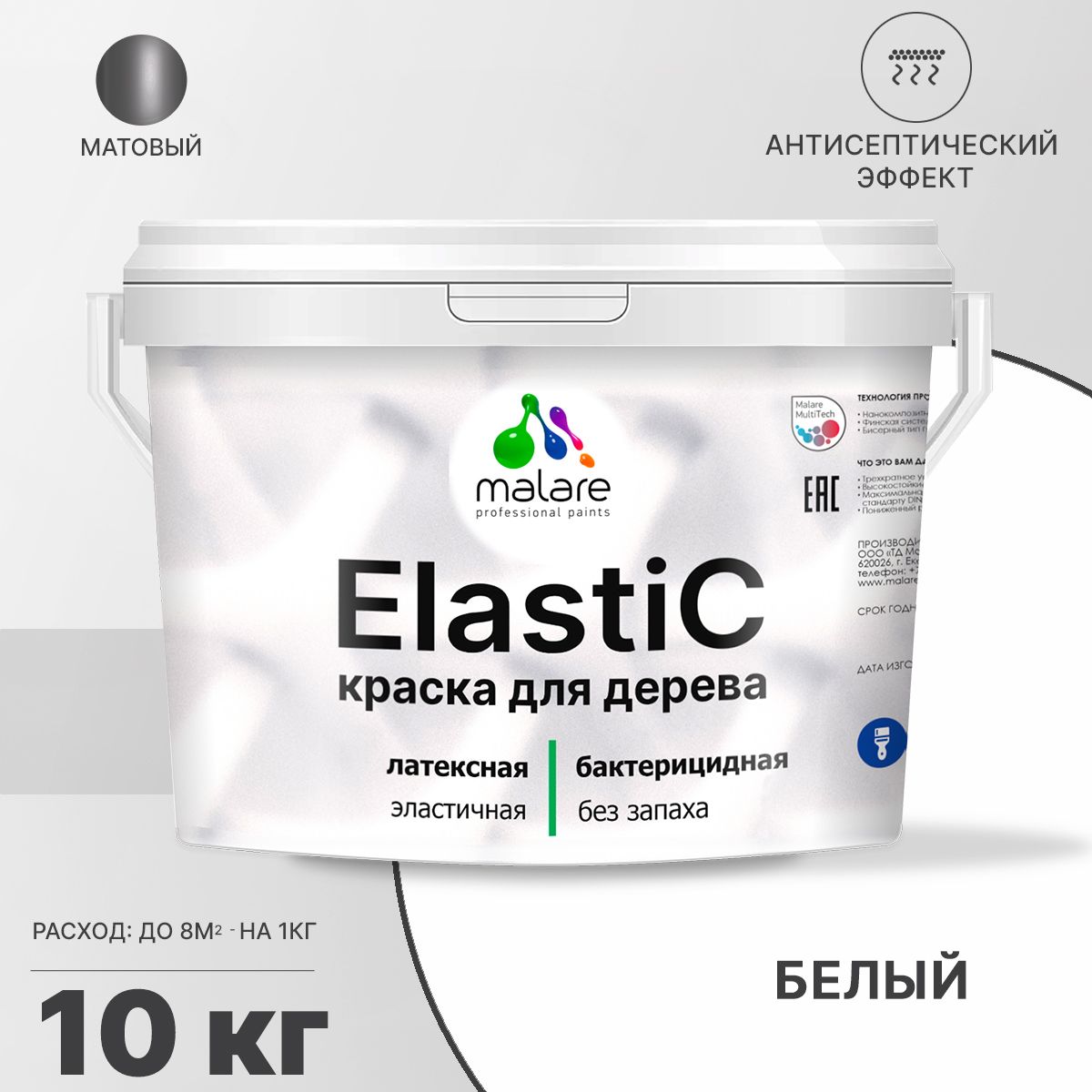 Латексная краска для деревянных поверхностей Malare ELASTIC