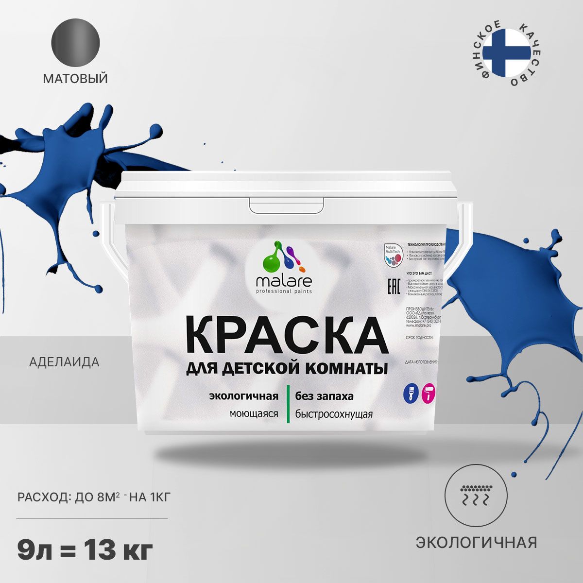 Акриловая краска от плесени и грибка Malare BIOSEPT