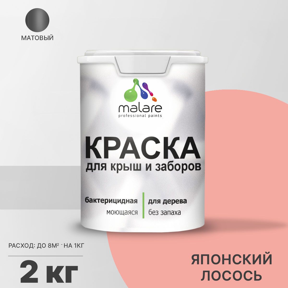 Акриловая краска для деревянных заборов Malare