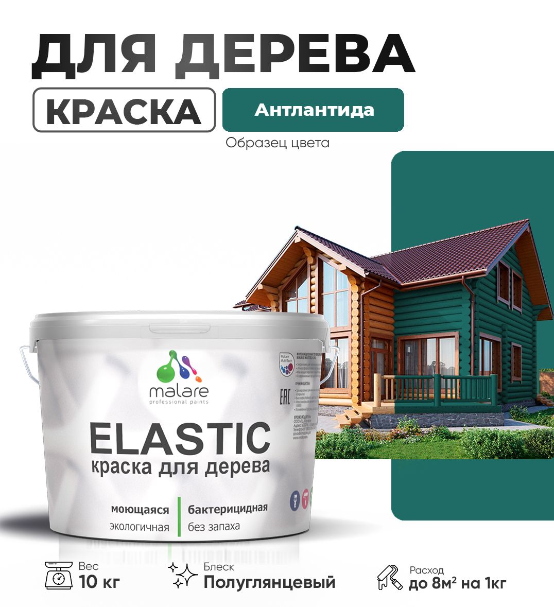 Акриловая краска для деревянных поверхностей Malare ELASTIC