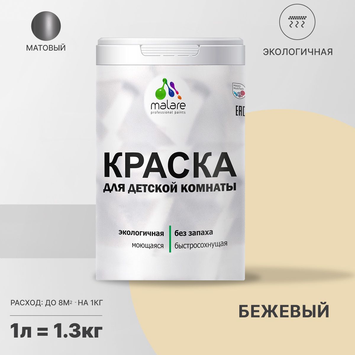 Акриловая краска от плесени и грибка Malare BIOSEPT