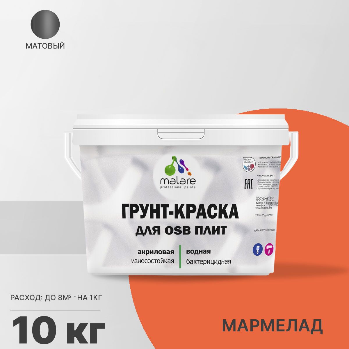 Акриловая краска для ОСБ плит и панелей Malare