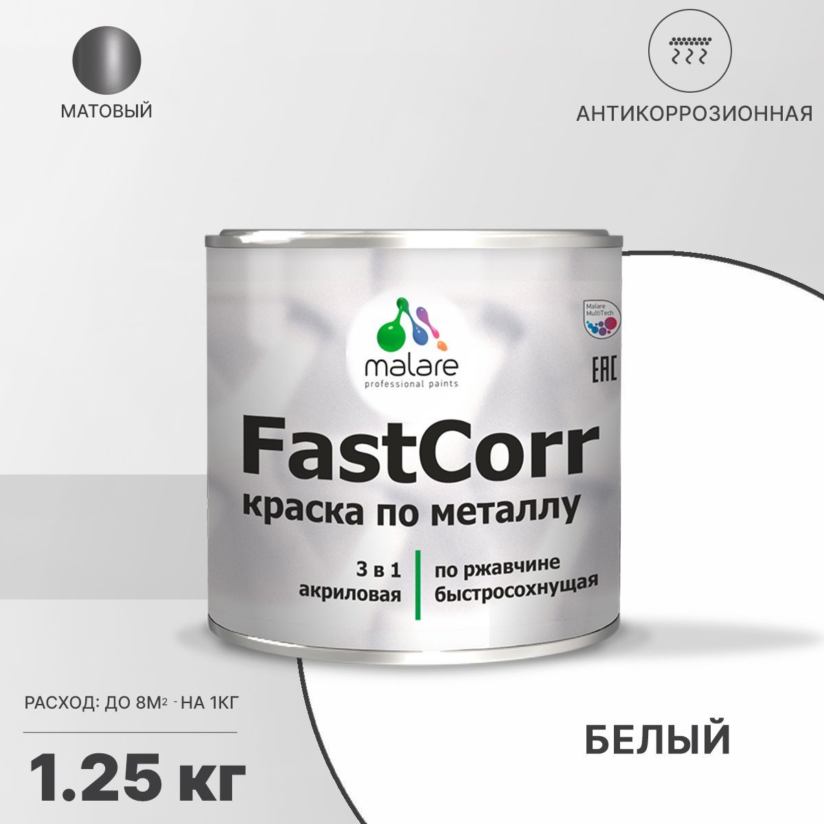 Акрилсополимерная краска 3 в 1 для металлических поверхностей Malare FASTCORR