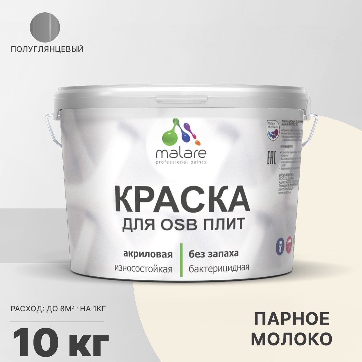 Латексная краска для ОСБ плит и панелей Malare