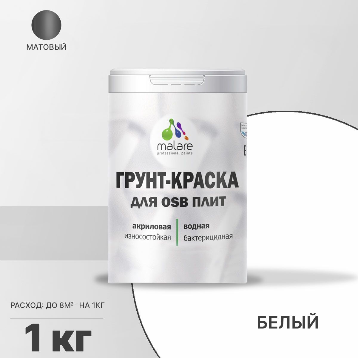 Акриловая краска для ОСБ плит и панелей Malare