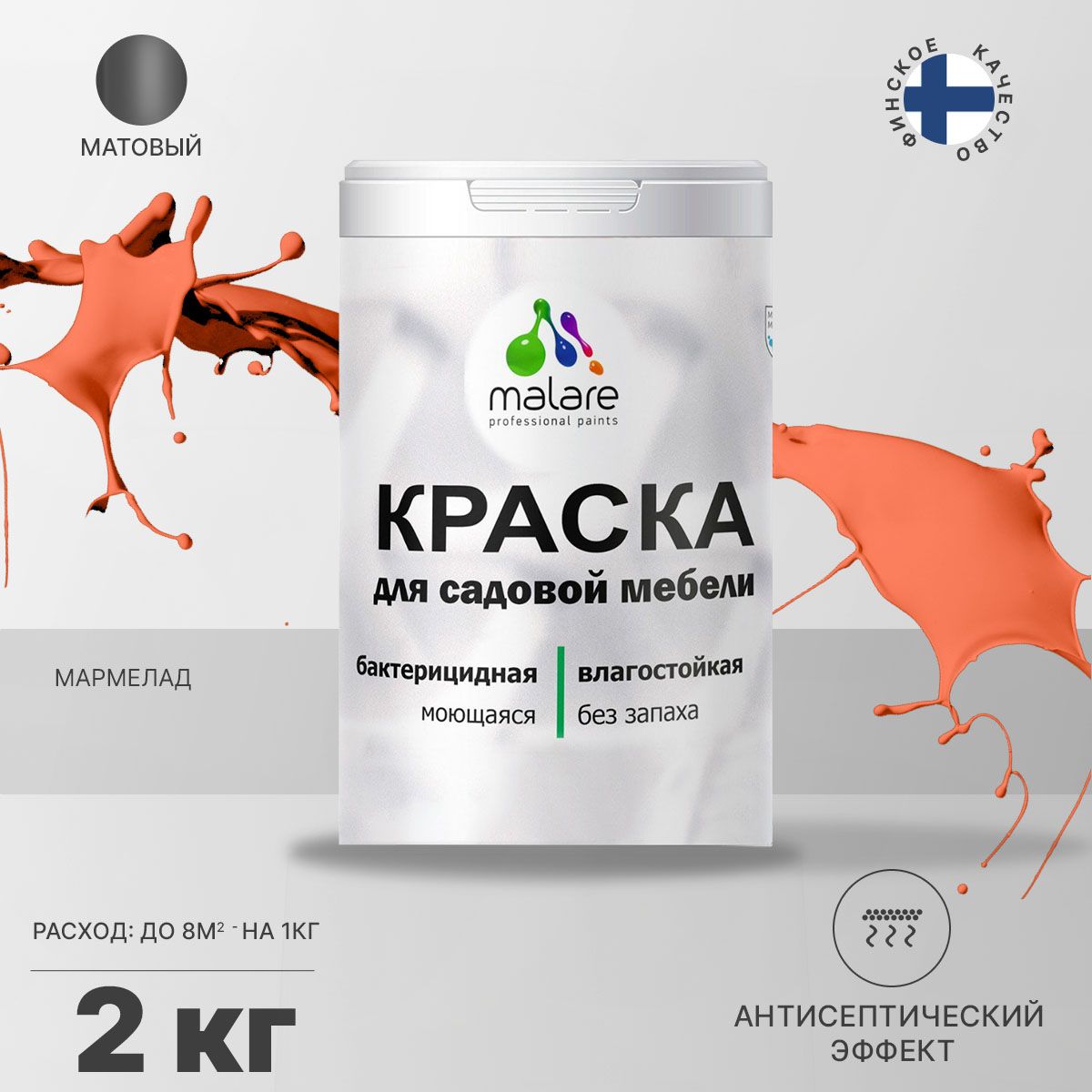 Акриловая краска для садовой мебели Malare