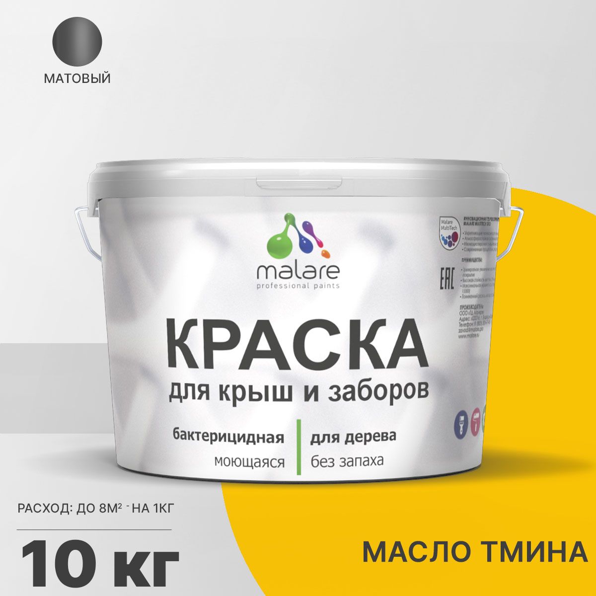 Акриловая краска для деревянных заборов Malare