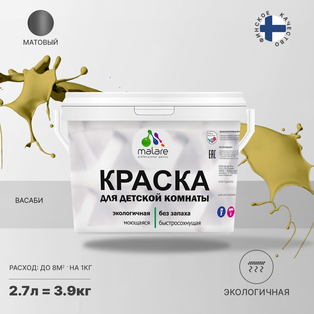 Акриловая краска от плесени и грибка Malare BIOSEPT