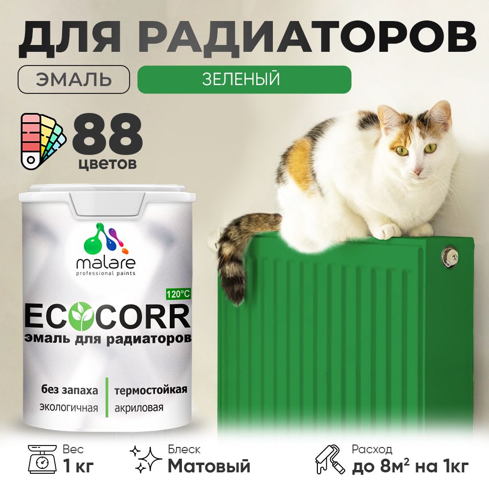 Акриловая эмаль для батарей и радиаторов Malare ECOCORR