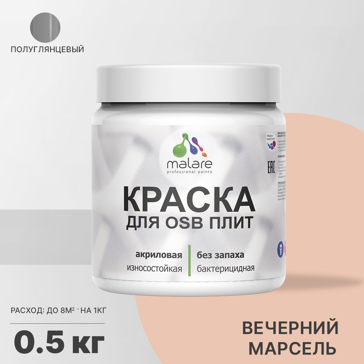 Латексная краска для ОСБ плит и панелей Malare